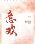 意欢