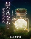 洛克王国怎么炼制金人