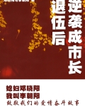 媳妇邓晓阳我叫李朝阳人物关系