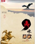 悲しみは水のよう歌词