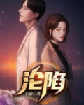 沦陷的意思
