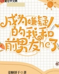 成为嫌疑人有什么影响