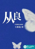 从良谛观